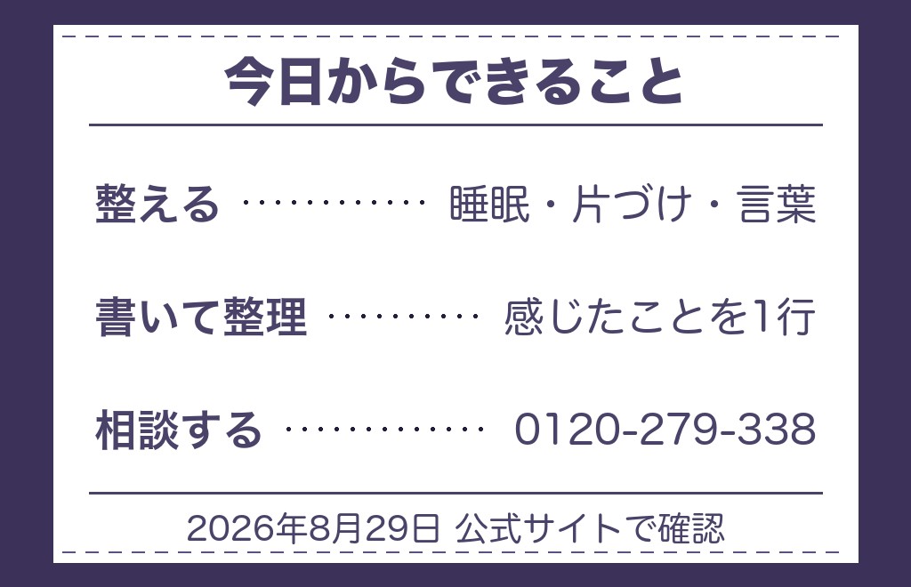 波長が合う運命の人と出会うためにできること