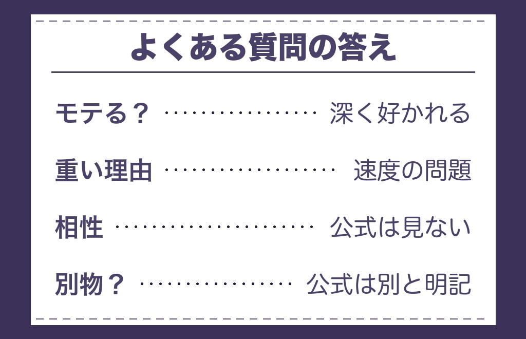 INFJの恋愛傾向に関するよくある質問