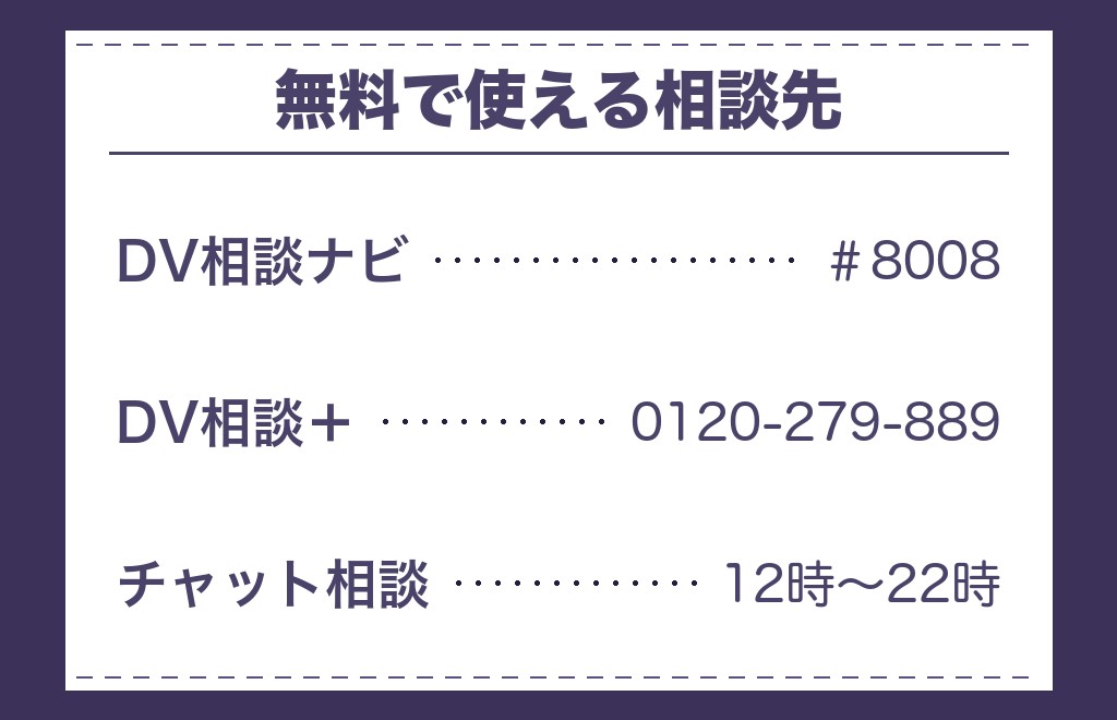 ツインレイ男性の嫉妬で生活が制限されているときの相談先