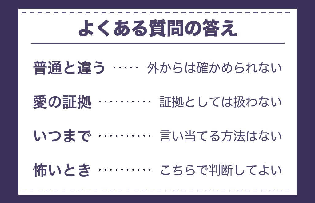 ツインレイ男性の嫉妬に関するよくある質問