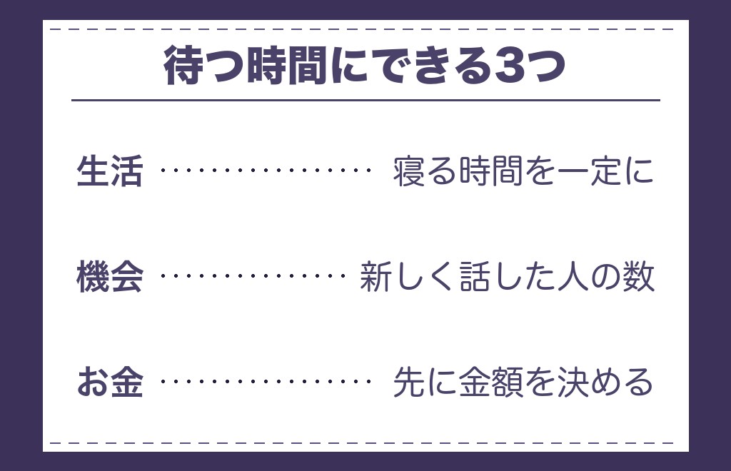 ツインレイの前兆を待つあいだにできること