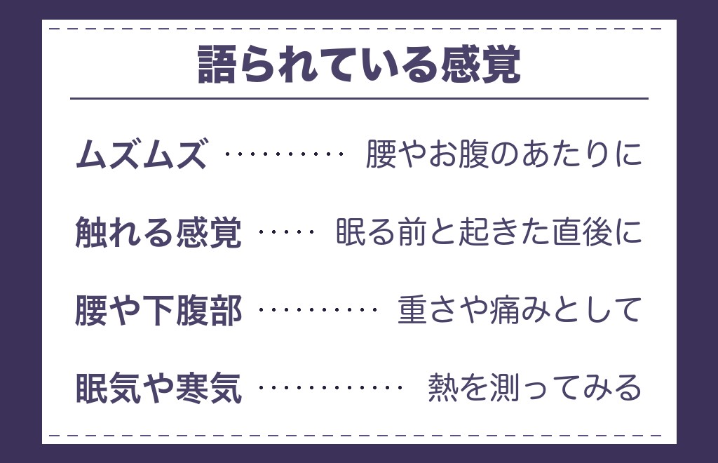 ツインレイのエネルギー交流が激しいときに語られる7つの感覚