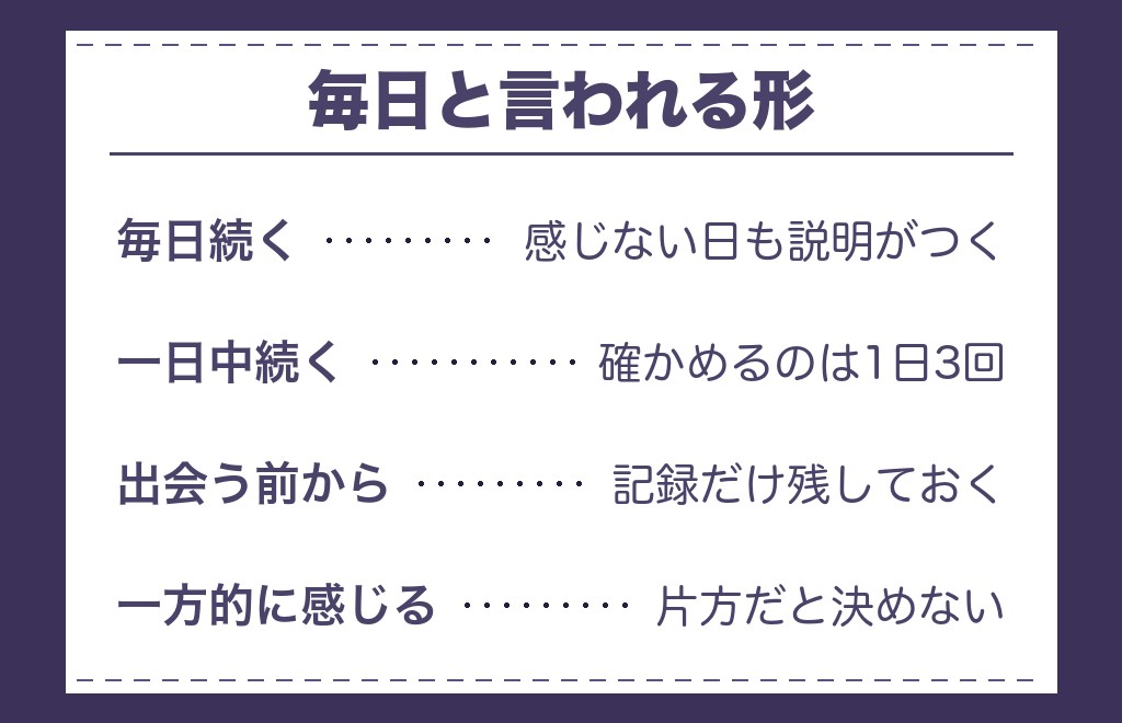 ツインレイのエネルギー交流が毎日・一日中続くと言われるとき