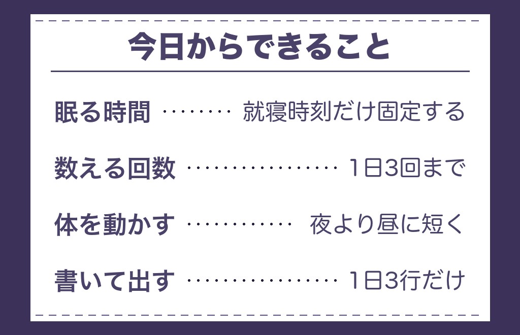 ツインレイのエネルギー交流が激しいのを落ち着かせたいとき