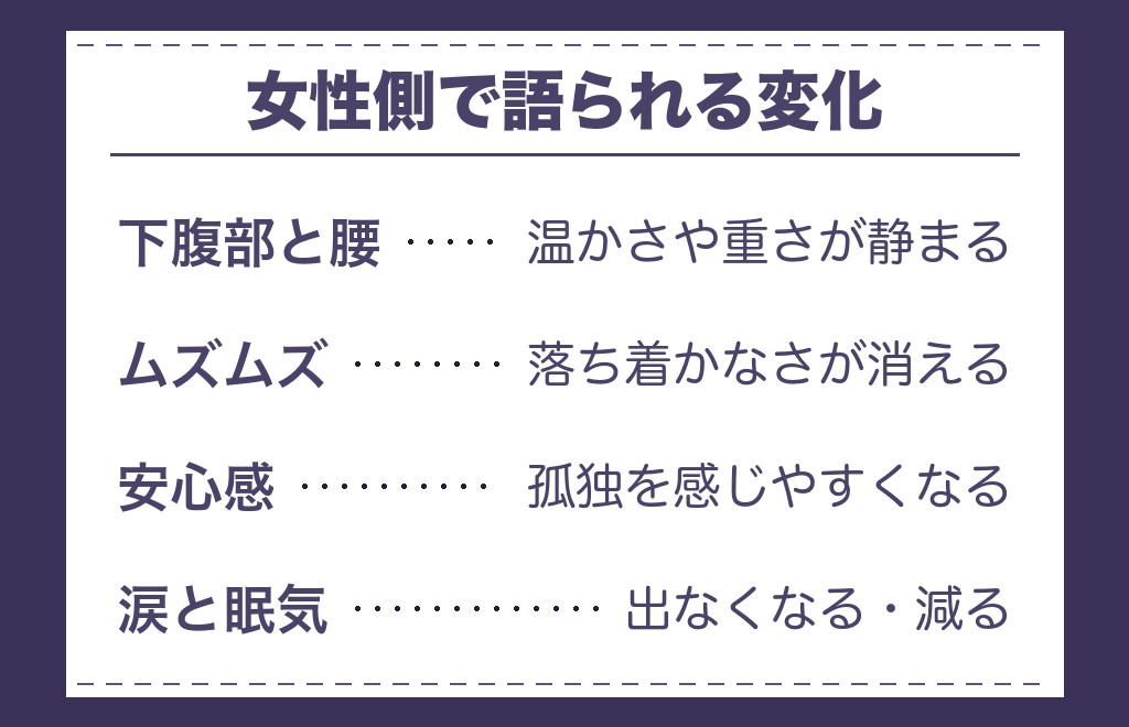 ツインレイの性エネルギー交流がなくなったとき、女性側に起きると言われること