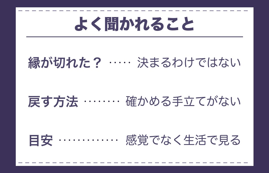 ツインレイの性エネルギー交流がなくなることに関するよくある質問