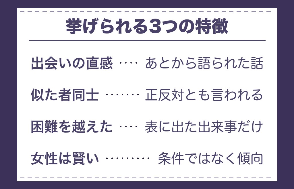 ツインレイの芸能人同士に共通するとされる特徴