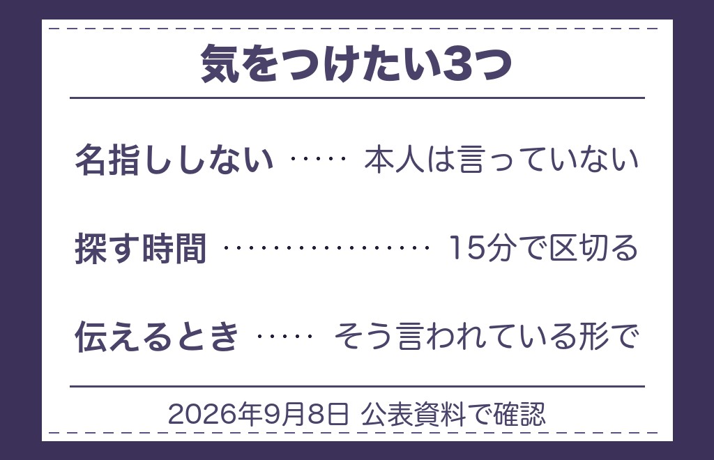 ツインレイの芸能人同士かどうかを考えるときに気をつけたいこと