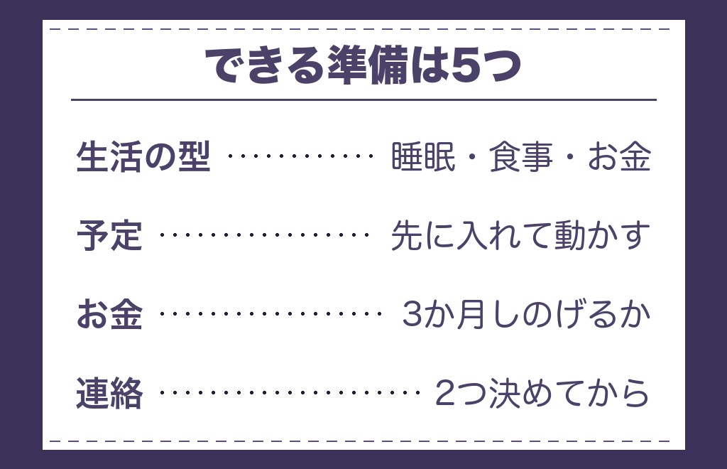 ツインレイの現実が動く時までに女性ができる準備5つ