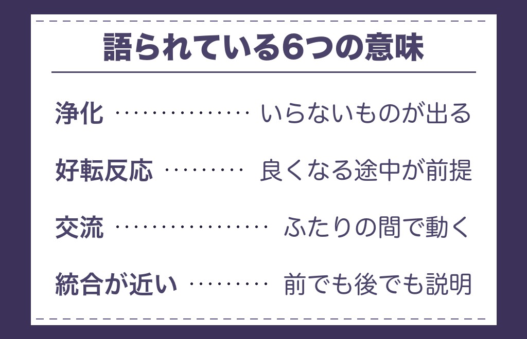 ツインレイと下痢の関係｜語られている6つの意味