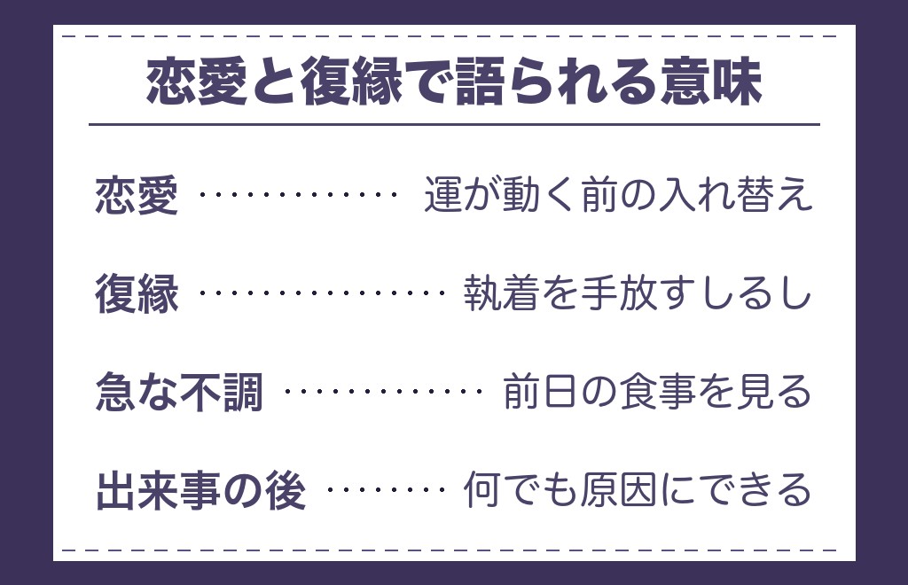 下痢のスピリチュアルな意味は恋愛や復縁でどう語られる？