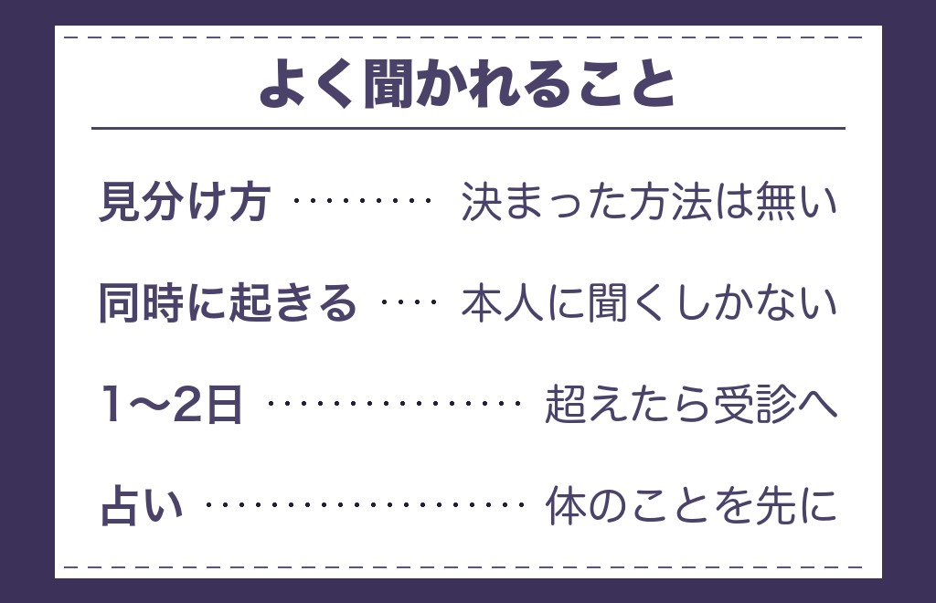 ツインレイと下痢に関するよくある質問
