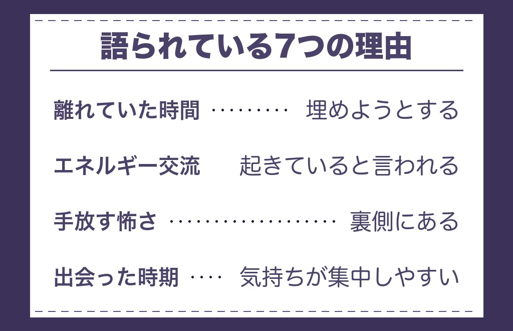ツインレイが激しく求めるのはなぜ？語られている7つの理由
