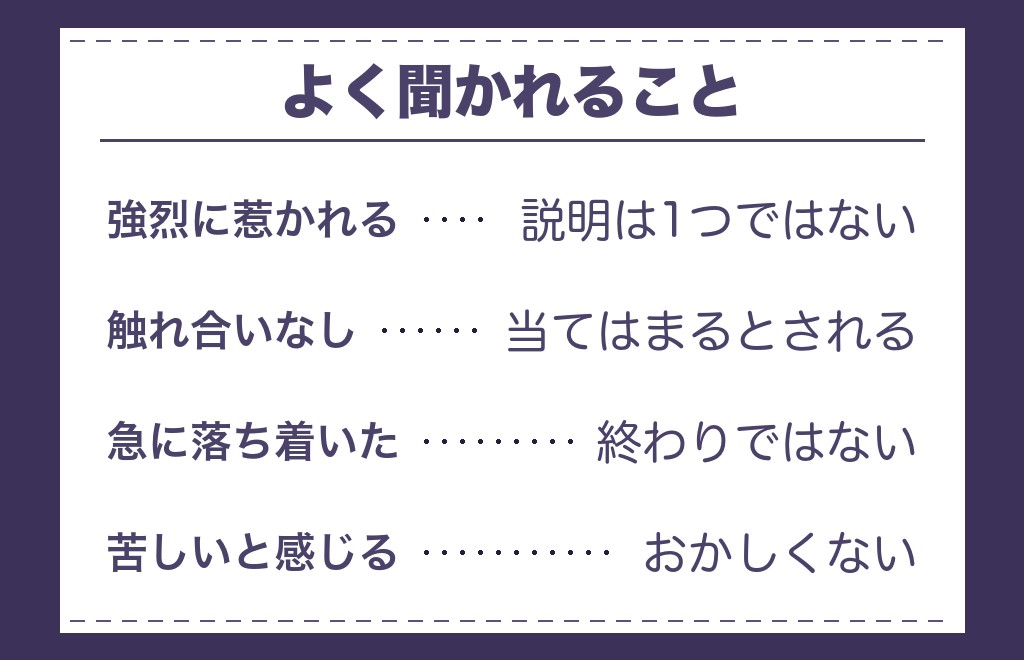 ツインレイが激しく求めることに関するよくある質問