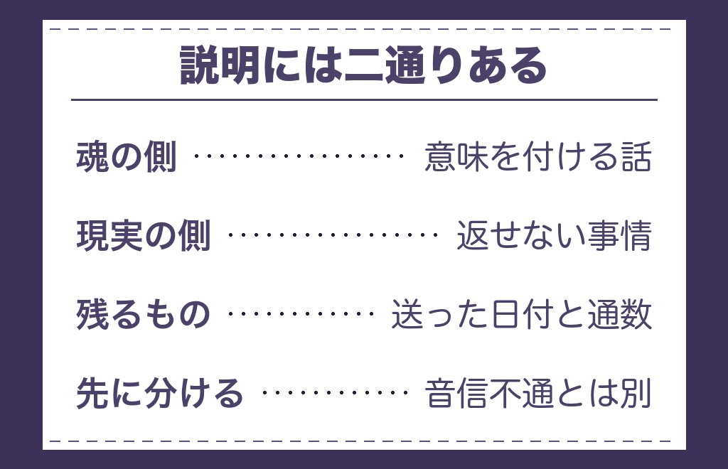 ツインレイの返事がない理由は?先に分けておきたい3つ