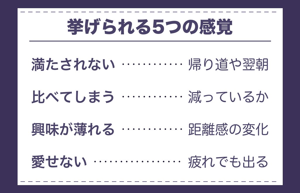 ツインレイのお試しと言われる他の異性を見分けるポイント
