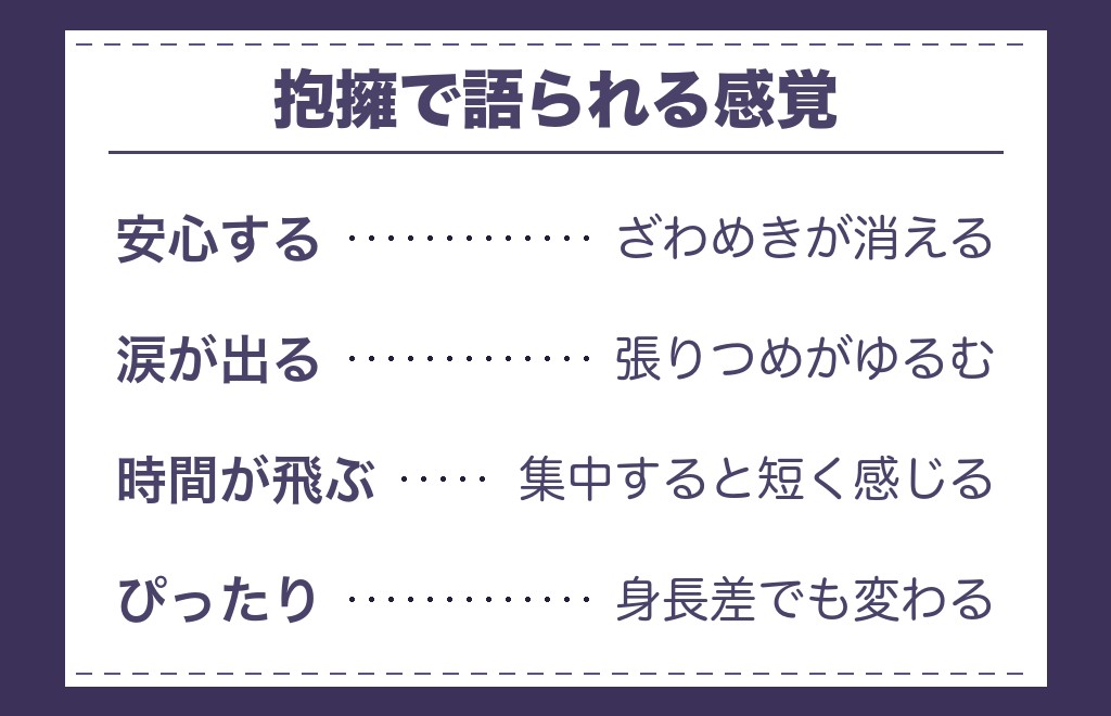 ツインレイのハグで語られる感覚と、キスとの違い