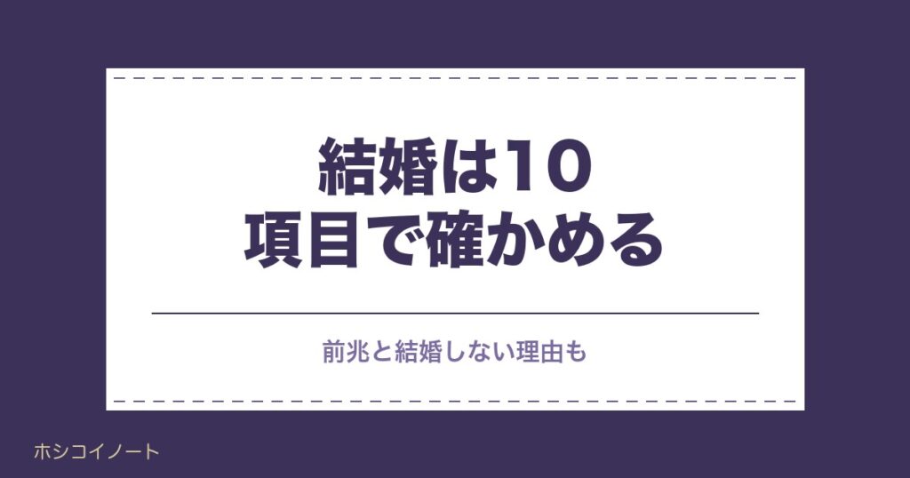 ツインレイと結婚できる？前兆と結婚しない理由や確かめ方も
