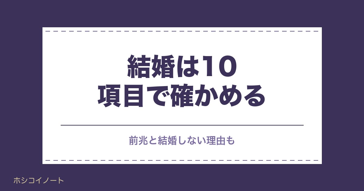 ツインレイと結婚できる?前兆と結婚しない理由や確かめ方も