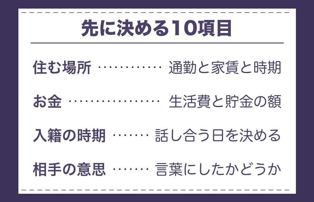 ツインレイと結婚できる?先に確かめたい10の項目