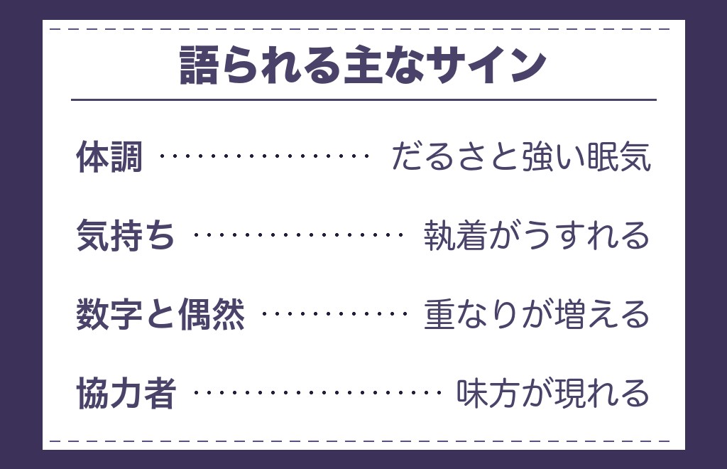 ツインレイと結婚する前兆として語られる16のサイン