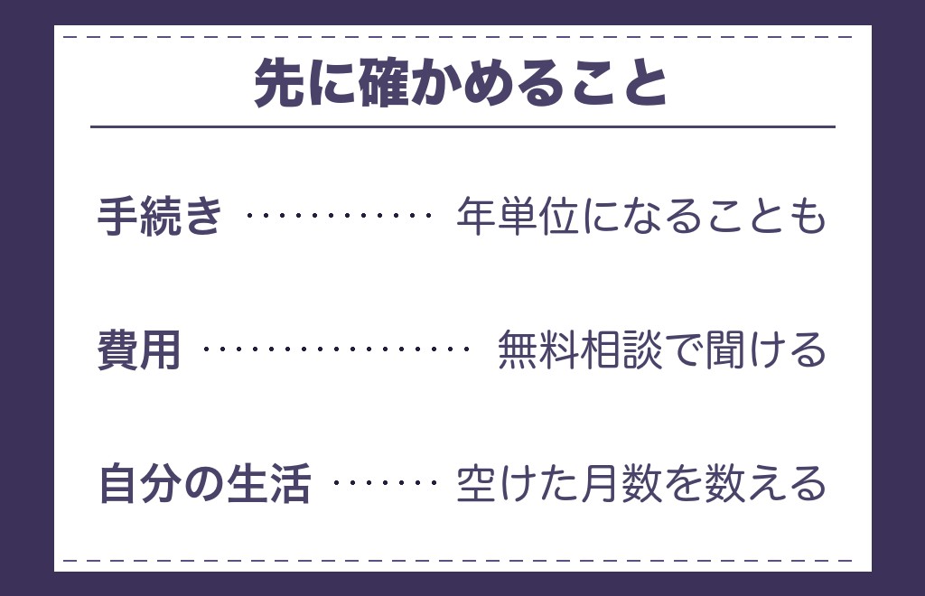 相手に家庭があるときにツインレイの結婚で確かめること