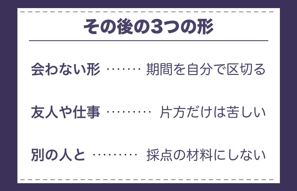 ツインレイと結婚しない選択をした二人のその後