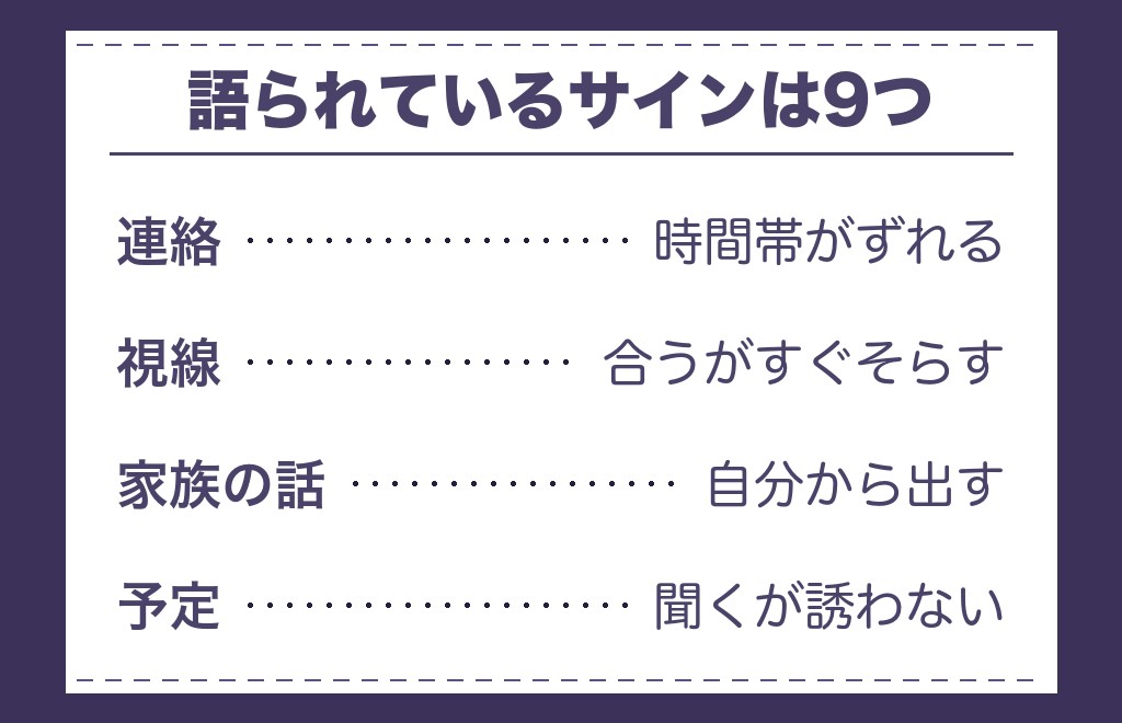 ツインレイの既婚男性が気づいたサイン9つ