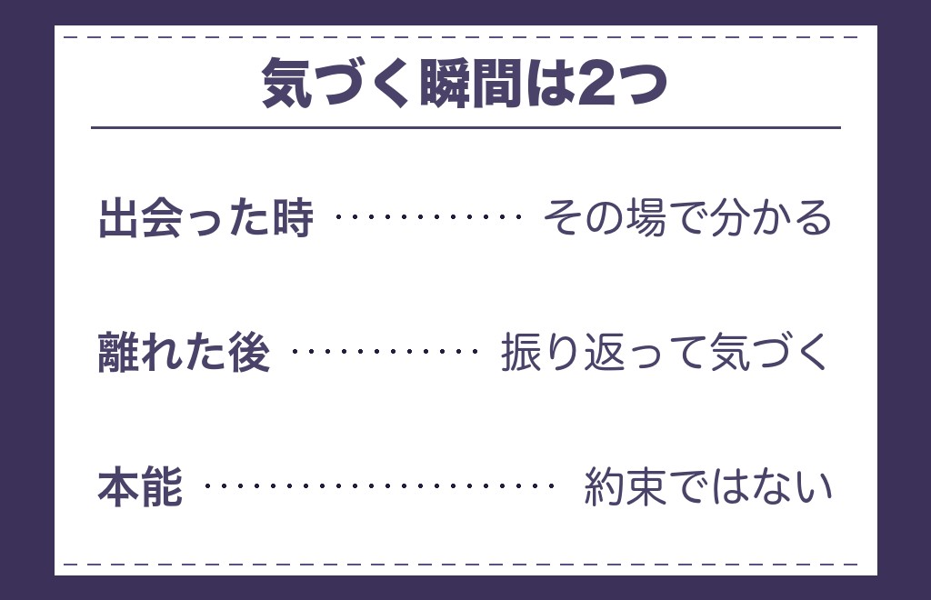 ツインレイの既婚男性が気づいた瞬間はいつだと言われているか