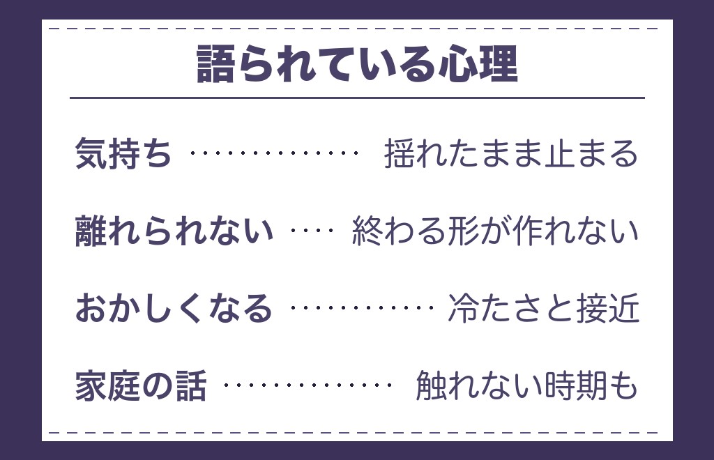 ツインレイの既婚男性の気持ちと心理として語られていること