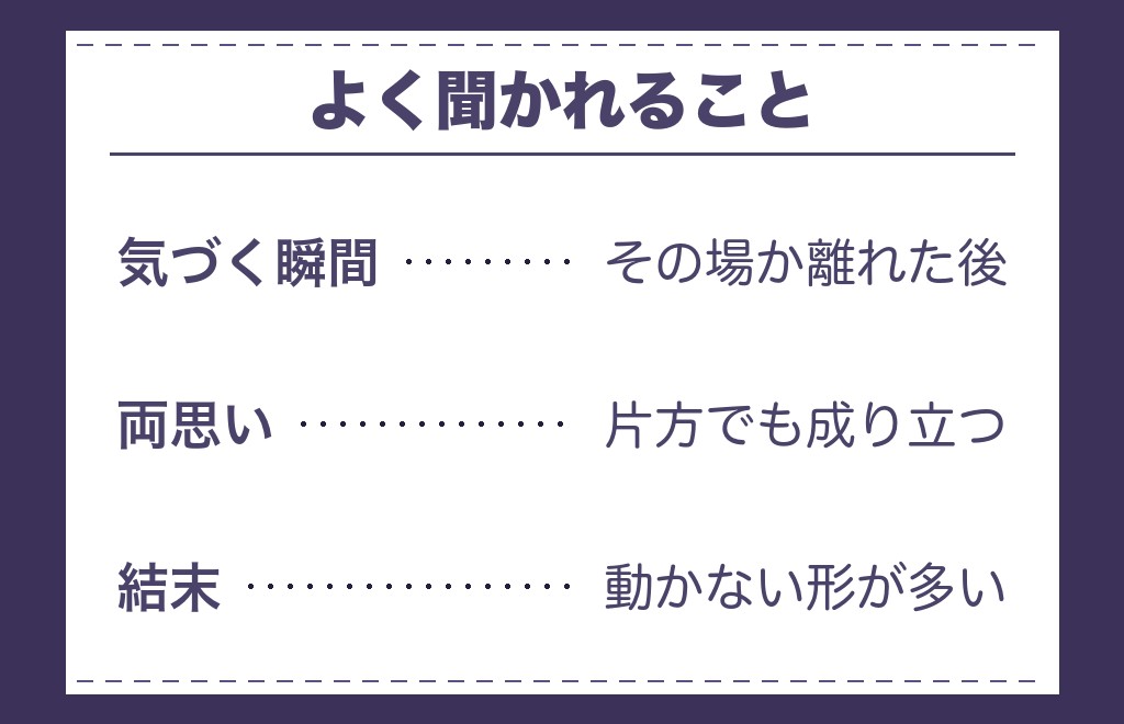 ツインレイの既婚男性が気づいたサインに関するよくある質問