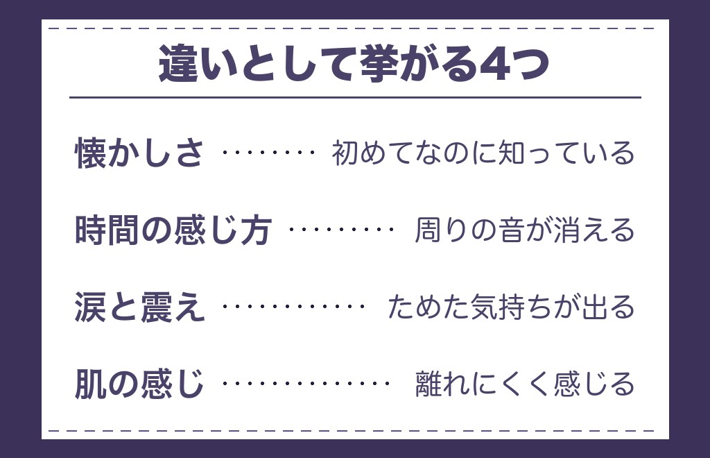 ツインレイとのキスと普通のキスは何が違うと語られているか