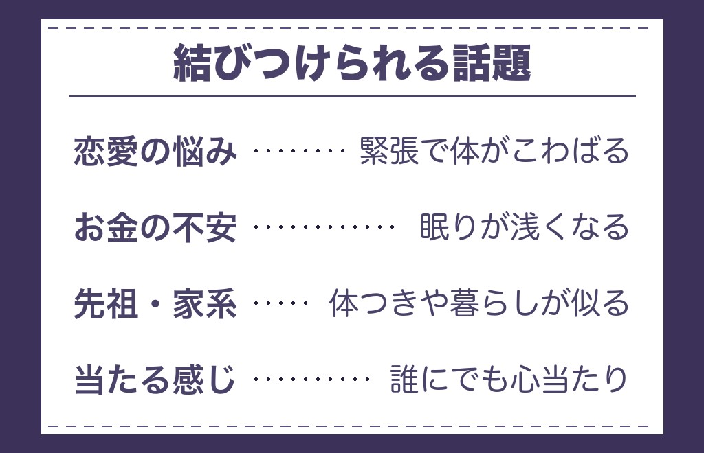 腰が痛いのが恋愛や先祖のサインと言われるのはなぜ？