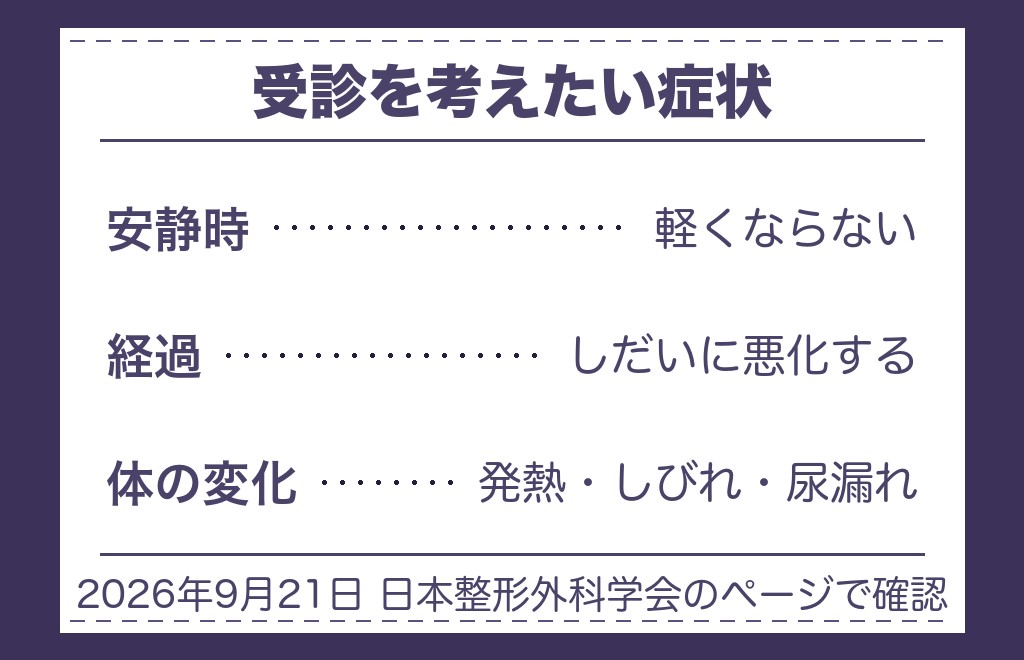 ツインレイで腰が痛いときに先に確かめたいこと