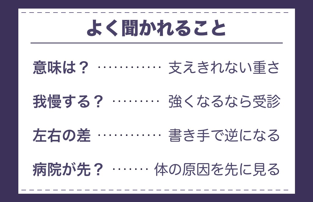 ツインレイと腰が痛いことに関するよくある質問
