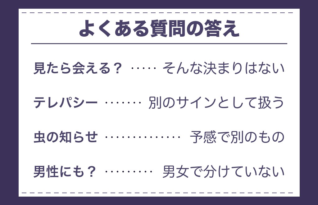 ツインレイと蜘蛛のサインに関するよくある質問