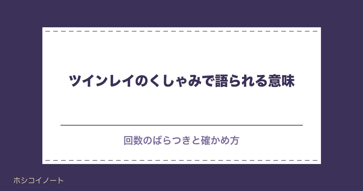 ツインレイのくしゃみは噂のサイン？1回と3回の意味や時間帯も