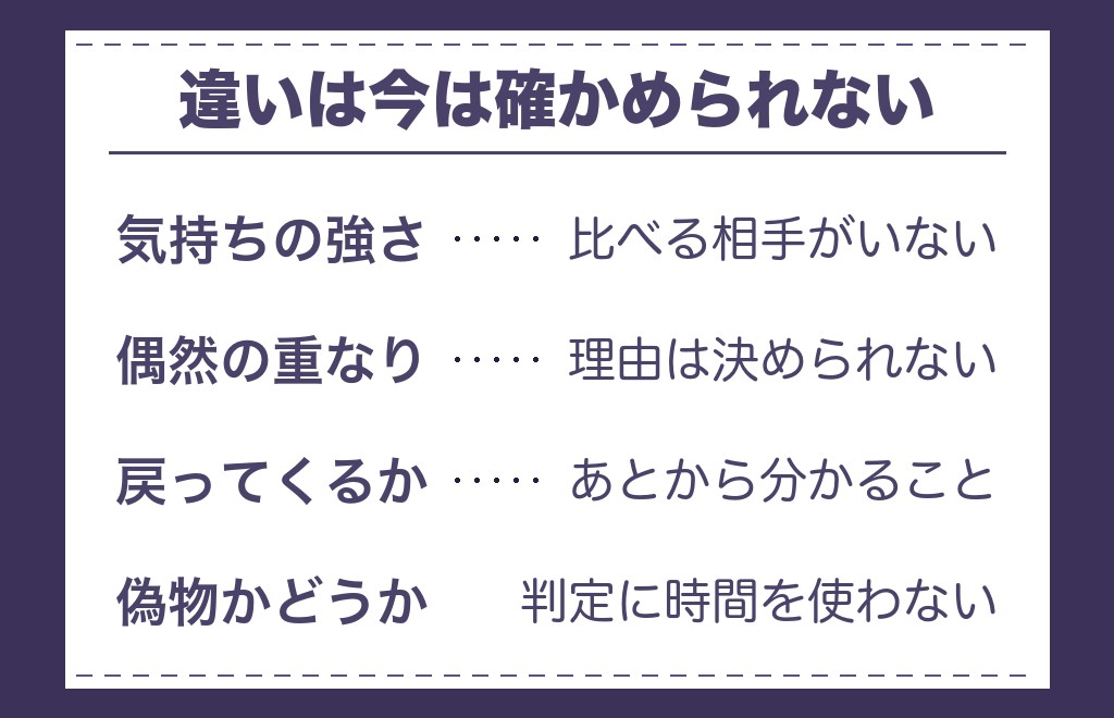 サイレント期間と失恋・音信不通の違いはどこにある？
