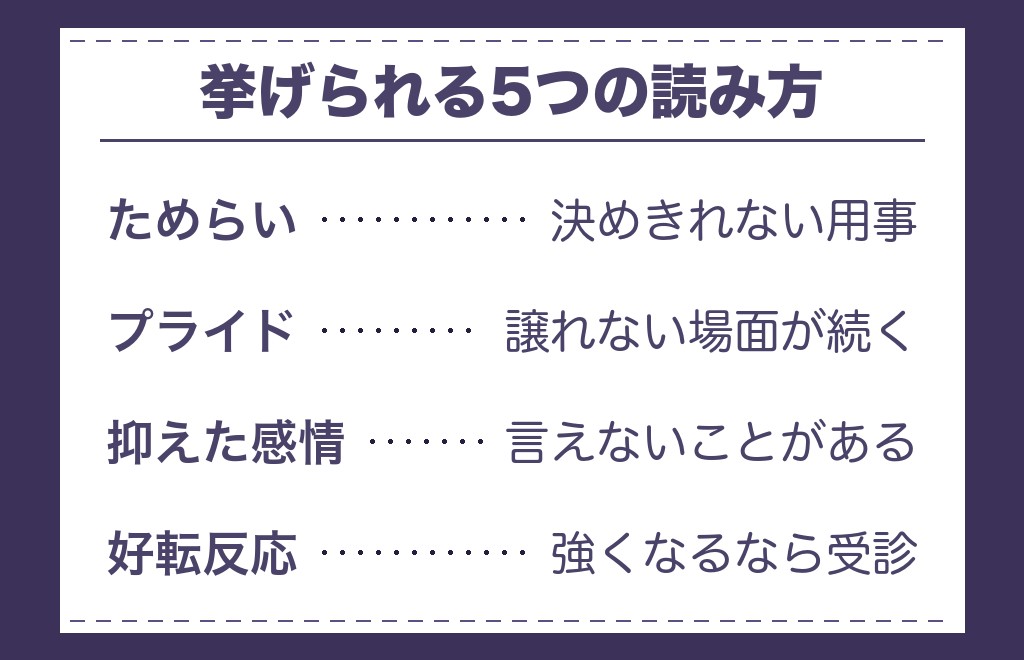 右膝の痛みをスピリチュアルで読むときに挙がる意味