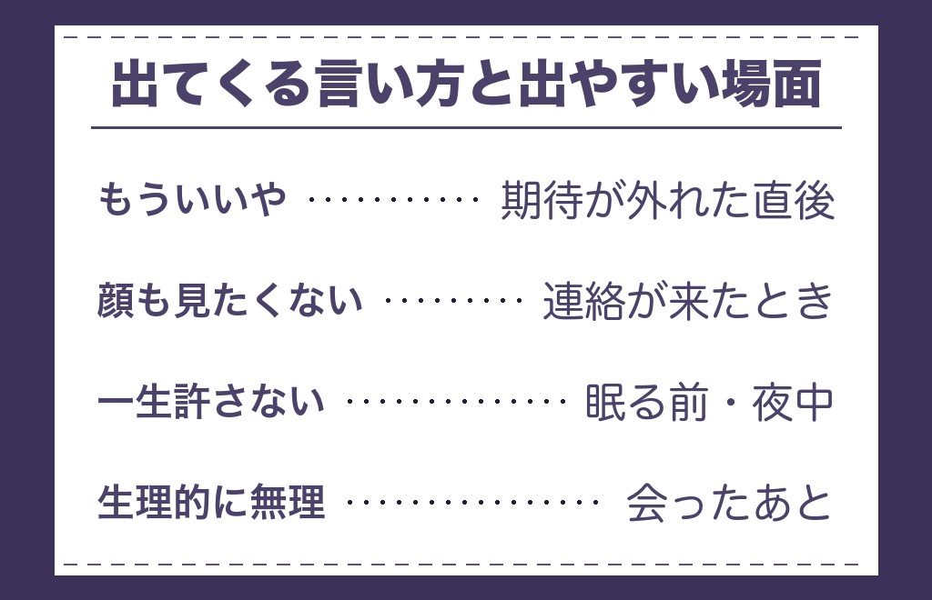 ツインレイにもう関わりたくないと感じるのはどんなとき