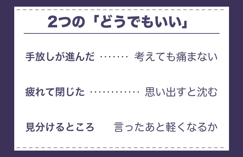 ツインレイが急に嫌になる・どうでもよくなるのはなぜ