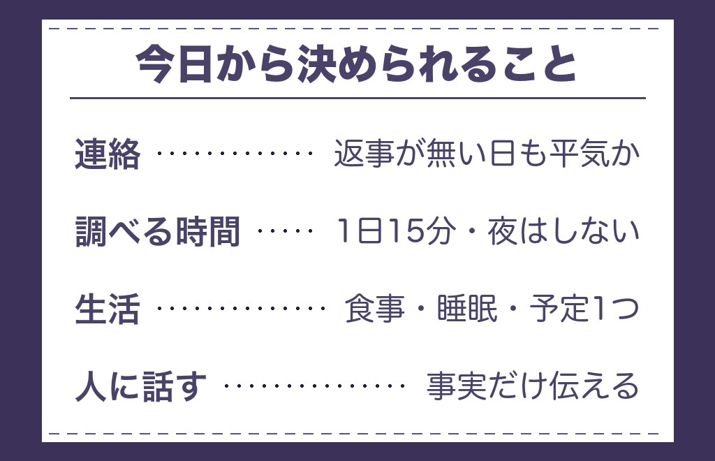 ツインレイにもう関わりたくないときの過ごし方