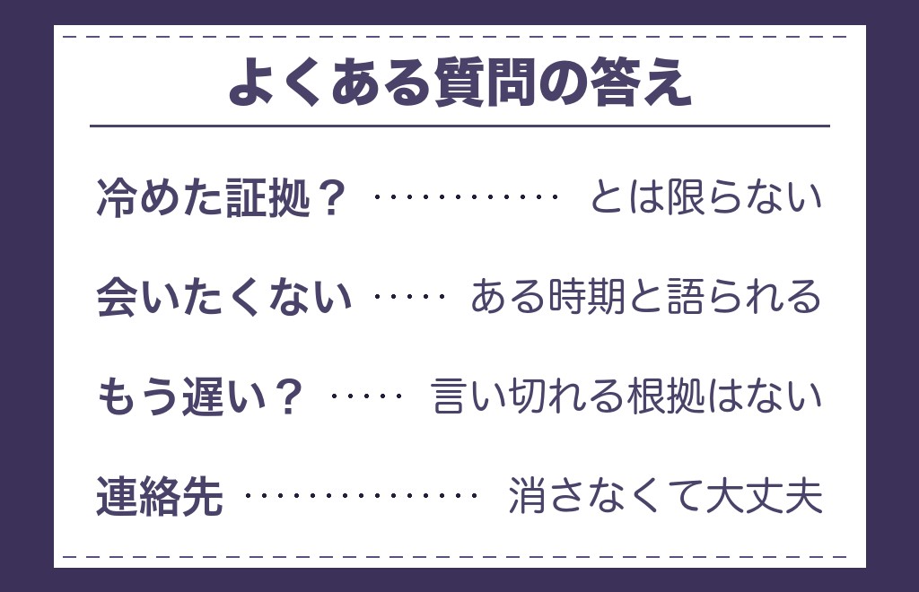 ツインレイにもう関わりたくないときのよくある質問