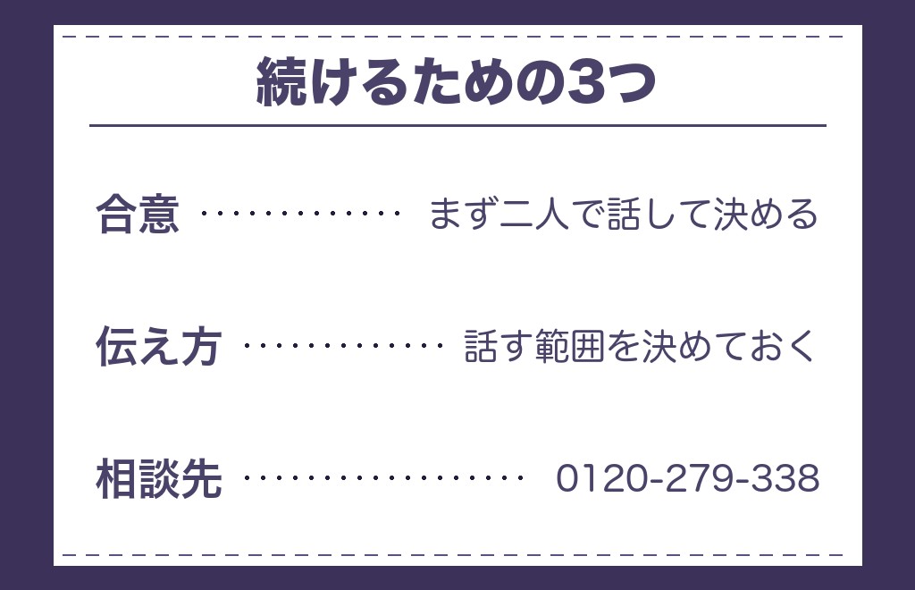 ツインレイの年齢差がある関係を続けるために語られること
