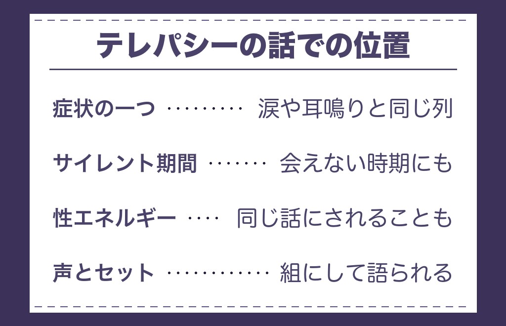 ツインレイの匂いがするのはテレパシー？と言われる理由