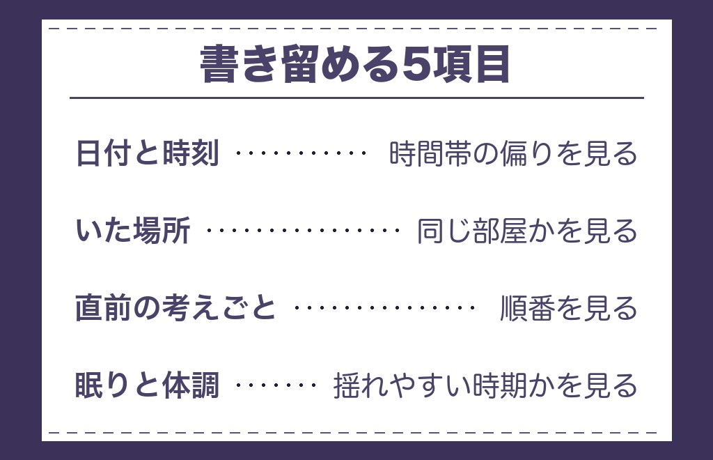 ツインレイの匂いがすると感じたときの過ごし方