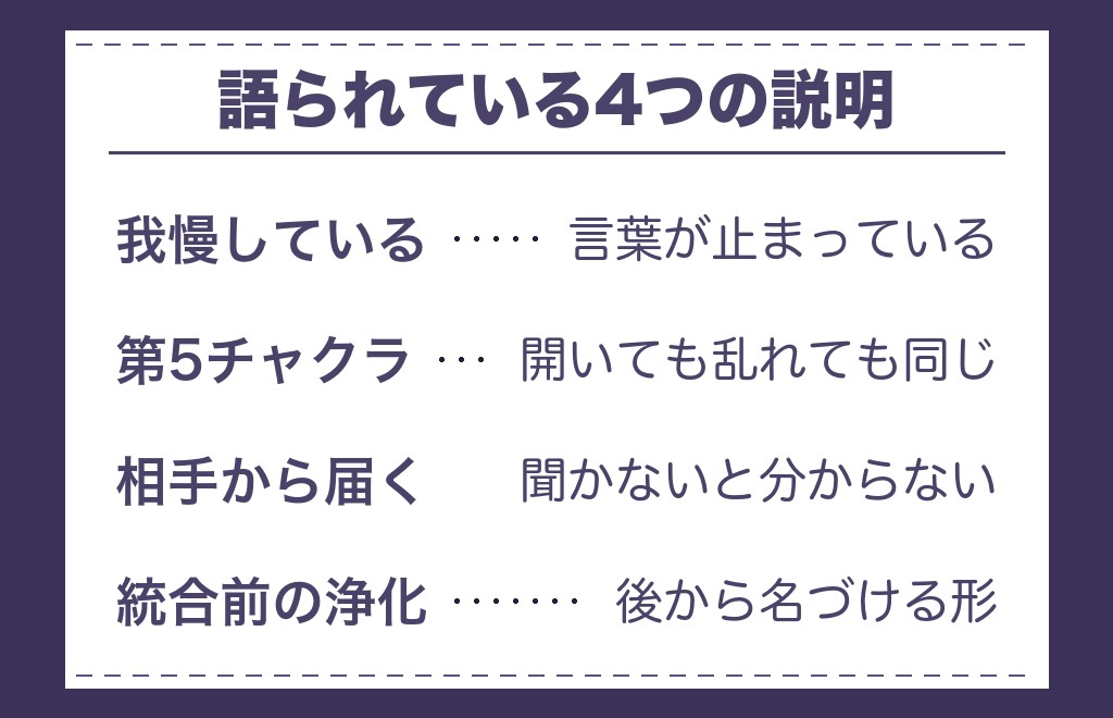 ツインレイで喉が詰まると言われる4つの説明