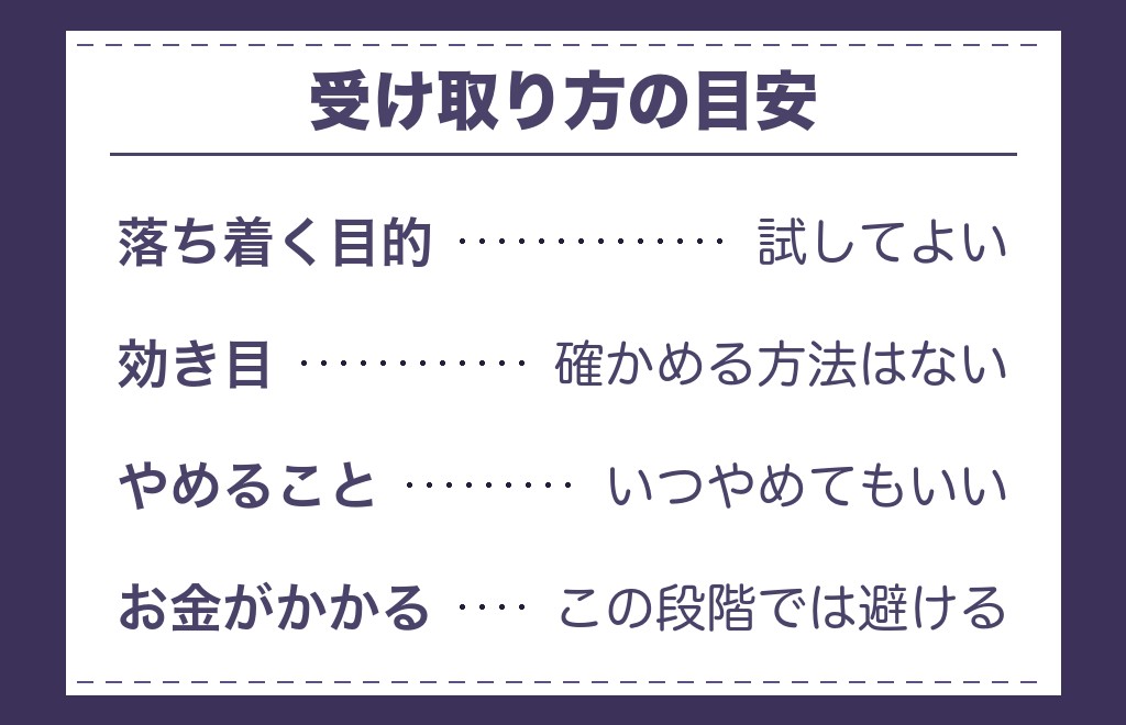 ツインレイの喉の不調によく紹介される対処法をどう受け取るか
