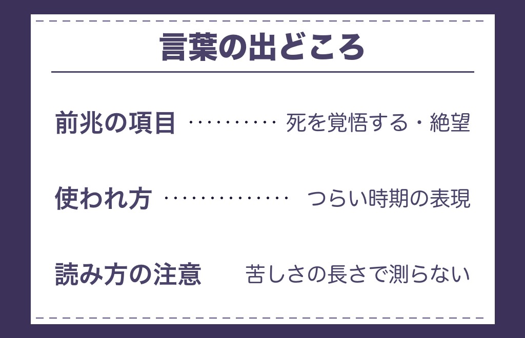 ツインレイは死を覚悟して生まれると言われる？語られ方の整理