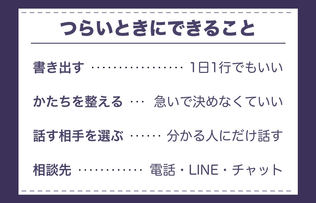 ペットの死がつらいときの過ごし方と頼れる相談先